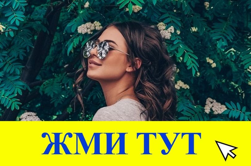 Купить наркотики в Стерлитамаке